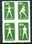 КНР 1952 г. • SC# 144 • $400(4) • гимнастические упражнения • кв. блок • MNG VF