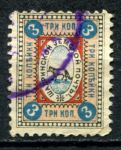 Шадринск 1905-1908 гг. • Сол# 36 • 3 коп. • герб. • тёмно-коричн., красн. и синяя • Used VF