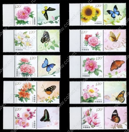 КНР 2011 г. • SC# 3938-47 • 1.20 y.(10) • цветы и бабочки • полн. серия • MNH OG XF ( кат.- $ 7 )