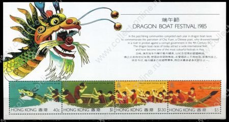 Гонконг 1985 г. • Sc# 446b • 40 c. - $5 • Фестиваль лодок-драконов • MNH OG Люкс • блок ( кат. - $35 )