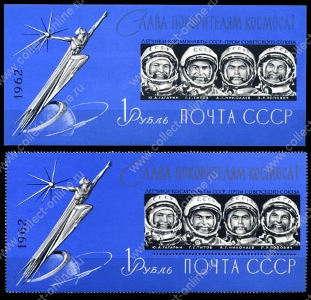 СССР 1962 г. • Сол# 2780-1 • Слава покорителям космоса! ("голубые блоки") • портреты космонавтов • полн. серия • MNH OG XF+