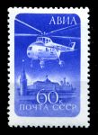 СССР 1960 г. • Сол# 2404 • 60 коп. • Авиапочта • вертолет над Кремлем • авиапочта • MNH OG VF