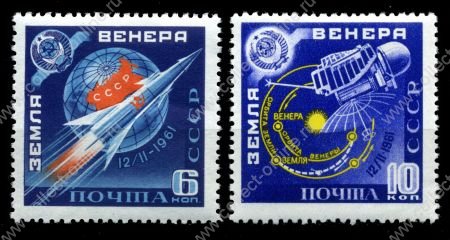СССР 1961 г. • Сол# 2556-7 • Земля - Венера • MLH OG XF • полн. серия