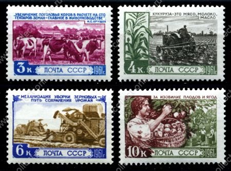 СССР 1961 г. Сол# 2540-3 • Развитие сельского хозяйства • MNH OG XF • полн. серия