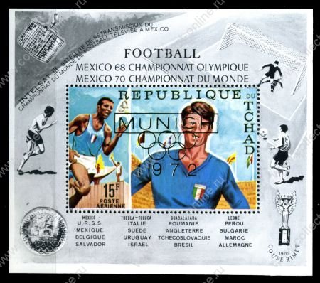 Чад 1971 г. SC# C88B • 15 fr. • Олимпиада-72, Мюнхен. золотая надпечатка • MNH OG XF • блок ( кат. - $6.00 )