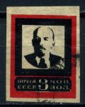 СССР 1924 г. • Сол# 195-I • 3 коп. • В. И. Ленин • Траурный выпуск • средняя рамка • Used XF