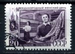 СССР 1949 г. • Сол# 1366 • Международный женский день - 8 марта • 20 коп. • женщины на ткацкой фабрике • Used(ФГ) VF - XF