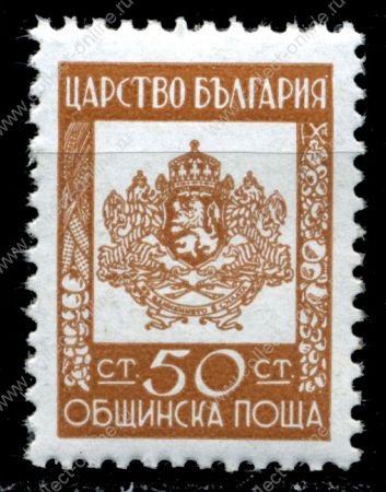 Болгария 1942 г. SC# O3 • 50 s. • государственный герб • официальная почта • MNH OG XF