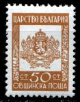 Болгария 1942 г. SC# O3 • 50 s. • государственный герб • официальная почта • MNH OG XF