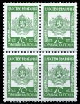 Болгария 1942 г. SC# O1 • 10 s. • государственный герб • официальная почта • MNH OG XF • кв.блок