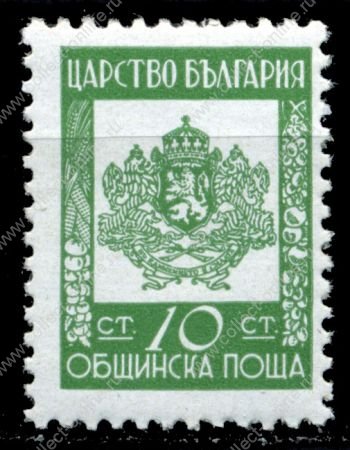 Болгария 1942 г. SC# O1 • 10 s. • государственный герб • официальная почта • MNH OG XF