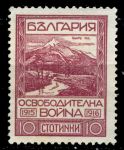 Болгария 1921 г. SC# 155 • 10 s. • гора Шар-Планина (Македония) • Mint NG VF