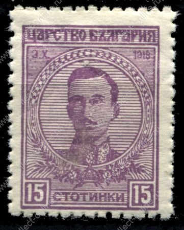 Болгария 1919 г. SC# 141 • 15 s. • Царь Борис III (1-я годовщина правления) • MNH OG VF