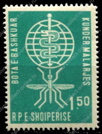 Албания 1962 г. • Mi# 650 • 1.50 L. • Кампания по борьбе с малярией • MNH OG XF ( кат.- €0.5 )