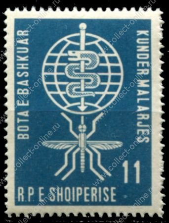Албания 1962 г. • Mi# 653 • 11 L. • Кампания по борьбе с малярией • MNH OG XF ( кат.- €1 )