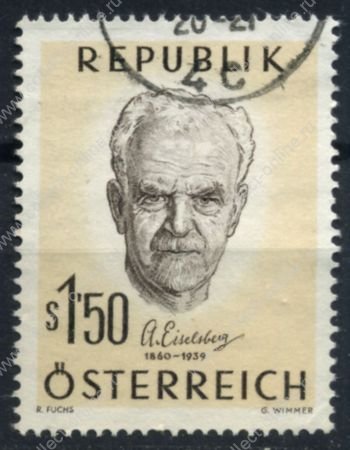 Австрия 1960 г. Sc# 653 • 1.50 s. • Антон Эйсельсберг(хирург) • 100 лет со дня рождения • Used VF