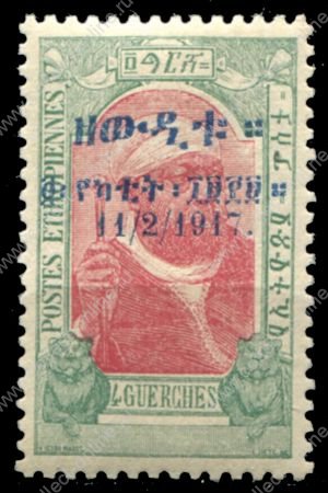 Эфиопия 1917 г. • SC# 113 • 4 g. • Коронация императрицы Заудиту • надпечатка • MH OG VF