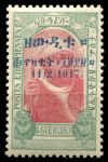 Эфиопия 1917 г. • SC# 113 • 4 g. • Коронация императрицы Заудиту • надпечатка • MH OG VF
