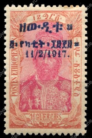 Эфиопия 1917 г. • SC# 115 • 16 g. • Коронация императрицы Заудиту • надпечатка • MH OG VF