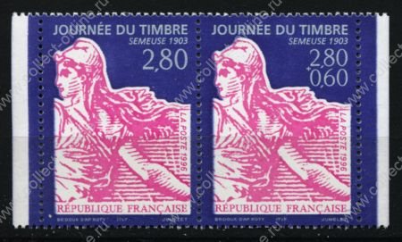 Франция 1996 г. • SC# 2509-10 • 2.80 и 2.80 + 0.60 fr. • День почтовой марки • полн. серия • пара • MNH OG XF ( кат.- $8 )