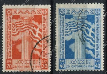 Греция 1945 г. • Mi# 507-8 • 20 и 40 D. • Отклонение ультиматума Италии • полн. серия • Used F-VF