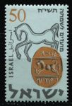 Израиль 1957 г. SC# 129 • 50 p. • Древние монеты • MNH OG XF