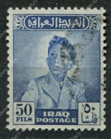 Ирак 1950-1951 гг. • Sc# 138 • 50 f. • Король Фейсал II (детский портрет) • в.з. стандарт • Used F-VF