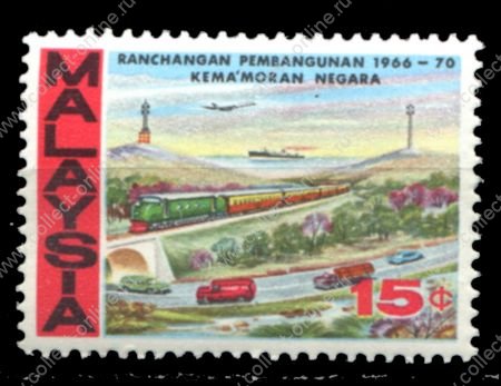 Малайзия 1966 г. • Sc# 39 • 15 c. • 5-летний план развития • транспорт • MNH OG VF