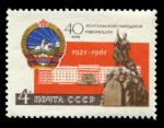 СССР 1961 г. • Сол# 2595 • 4 коп. • 40-летие Монгольской революции • MNH OG XF