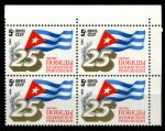 СССР 1984 г. • Сол# 5465 • 5 коп. • 25-летие победы кубинской революции • кв.блок • MNH OG XF+ ( кат. - ₽ 40 )