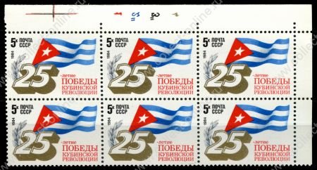 СССР 1984 г. • Сол# 5465 • 5 коп. • 25-летие победы кубинской революции • блок 6 марок с маркерами цвета • MNH OG XF+ ( кат. - ₽ 60+ )