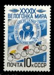 СССР 1986 г. • Сол# 5723 • 10 коп. • Международная велогонка мира • MNH OG XF ( кат. - ₽ 15 )