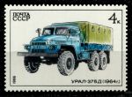 СССР 1986 г. • Сол# 5751 • 4 коп. • Автомобили (грузовики) • Урал-375Д • MNH OG XF
