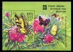 СССР 1991 г. • Сол# 6291 • 20+10 коп. • Охрана природы • бабочки • благотворительный выпуск • блок • MNH OG XF
