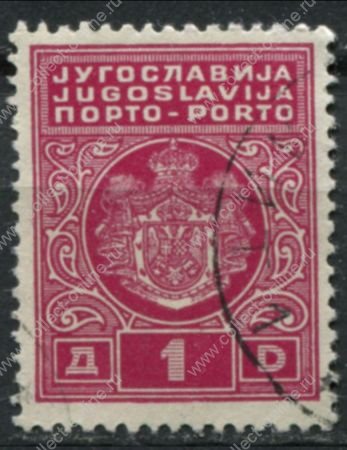 Югославия 1931 г. • Mi# PM 65 • 1 D. • для сборов • герб королевства • Used VF