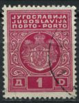 Югославия 1931 г. • Mi# PM 65 • 1 D. • для сборов • герб королевства • Used VF
