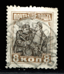 СССР 1927 г. • Сол# 299A • 8 коп. • 10-летие Октябрьской революции • Лин. 10,5 х 12,5 • Used F