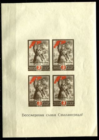 СССР 1945 г. • Сол# 965 • 3 руб.(4) • 2-я годовщина разгрома фашистов под Сталинградом • блок • MH OG VF