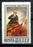 СССР 1953 г. • Сол# 1716 • 40 коп. • В. И. Ленин • MNH OG VF