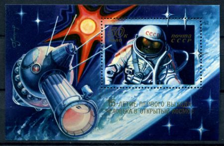 СССР 1980 г. • Сол# 5064 • 50 коп. • 15-летие выхода человека в открытый космос • блок • MNH OG XF
