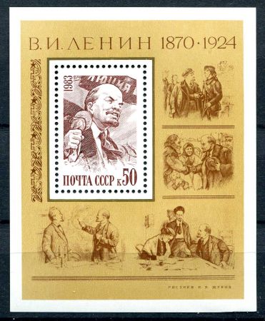 СССР 1983 г. • Сол# 5385 • В. И. Ленин (113 лет со дня рождения) • блок • MNH OG VF