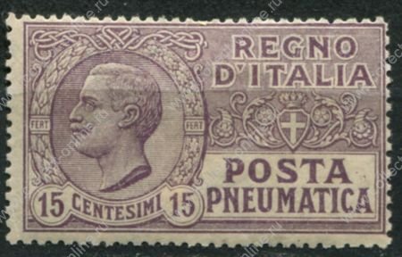 Италия 1921 г. • Mi# 137 • 15 c. • пневмопочта • король Умберто I • стандарт • MH OG VF