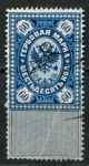 Россия 1889 г. • 60 коп. • гербовая марка • фискальный выпуск • Used F-VF