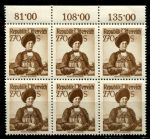 Австрия 1948-1951 гг. • Mi# 921(Sc# 550) • 2.70 sh. • Национальные женские костюмы • Кляйнвальзерталь • блок 6 марок • MNH OG XF+ ( кат. - €7.2+ )