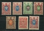 Россия 1909-1919 гг. • Империя • подборка 7 марок • стандарт • MNH OG VF