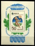 СССР 1974 г. • Сол# 4348 • 50 коп. • Всемирная выставка ''ЭКСПО-74''. Охрана окружающей среды • блок • MNH OG XF