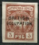 Батум • Британская оккупация 1919 г. • Gb# 17 • 5 руб. • надпечатка "BRITISH occupation" • подделка • MLH OG XF