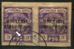 Батум • Британская оккупация 1919 г. • Gb# 16 • 3 руб. • надпечатка "BRITISH occupation" • разновидность! • стандарт • пара • Used VF ( кат.- £ 20+ )
