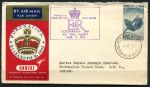 Папуа-Новая Гвинея 1953 г. • Коронация Елизаветы II • конверт Qantas • в Лондон (СГ Морсби)