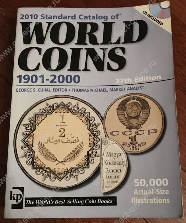 Каталог монет мира XX век 1901-2000 гг. • Krause Краузе • издание № 37 (2010 г.)